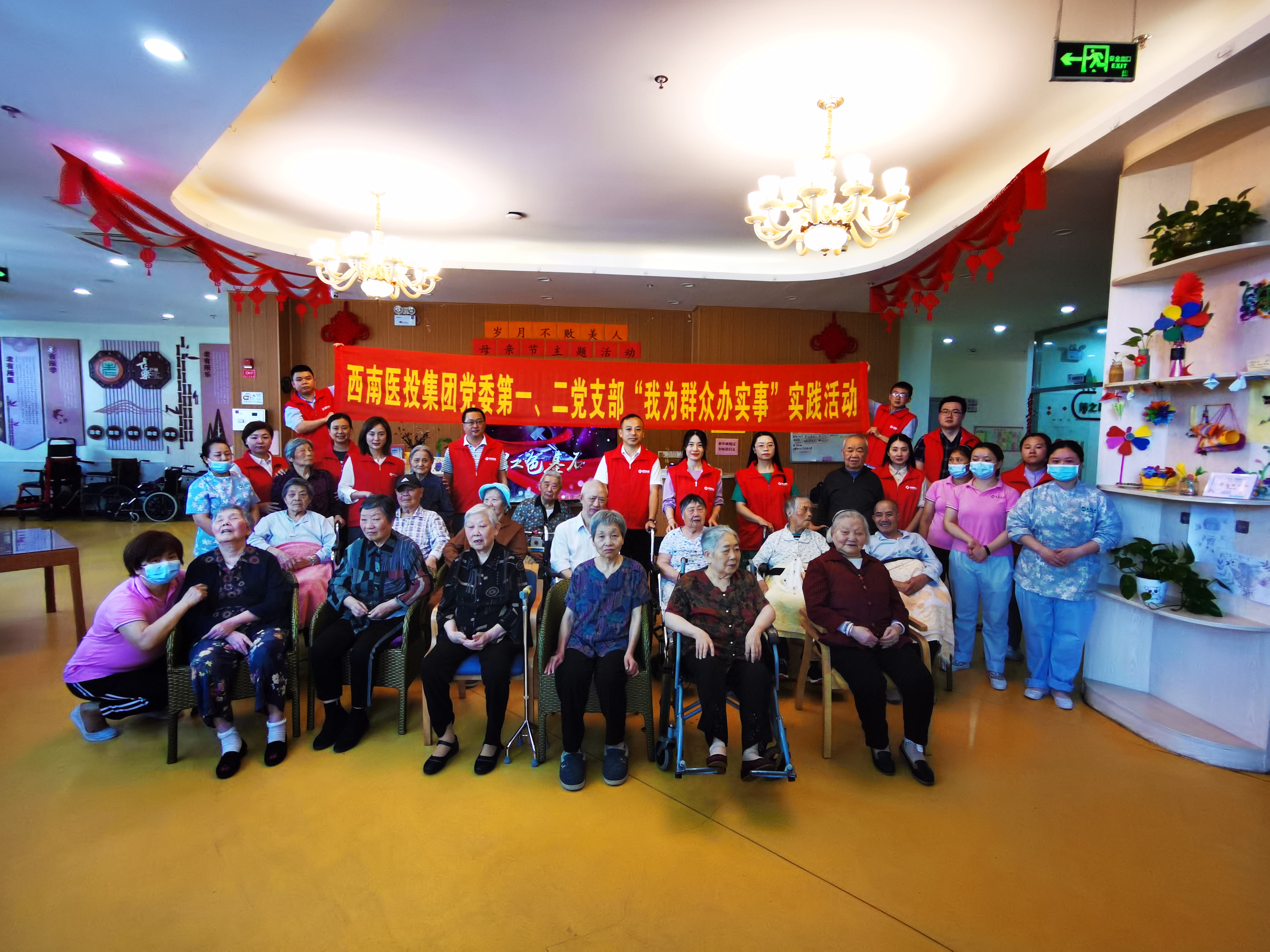 西南醫(yī)投集團(tuán)第一、二黨支部開展“我為群眾辦實(shí)事”實(shí)踐活動(dòng)