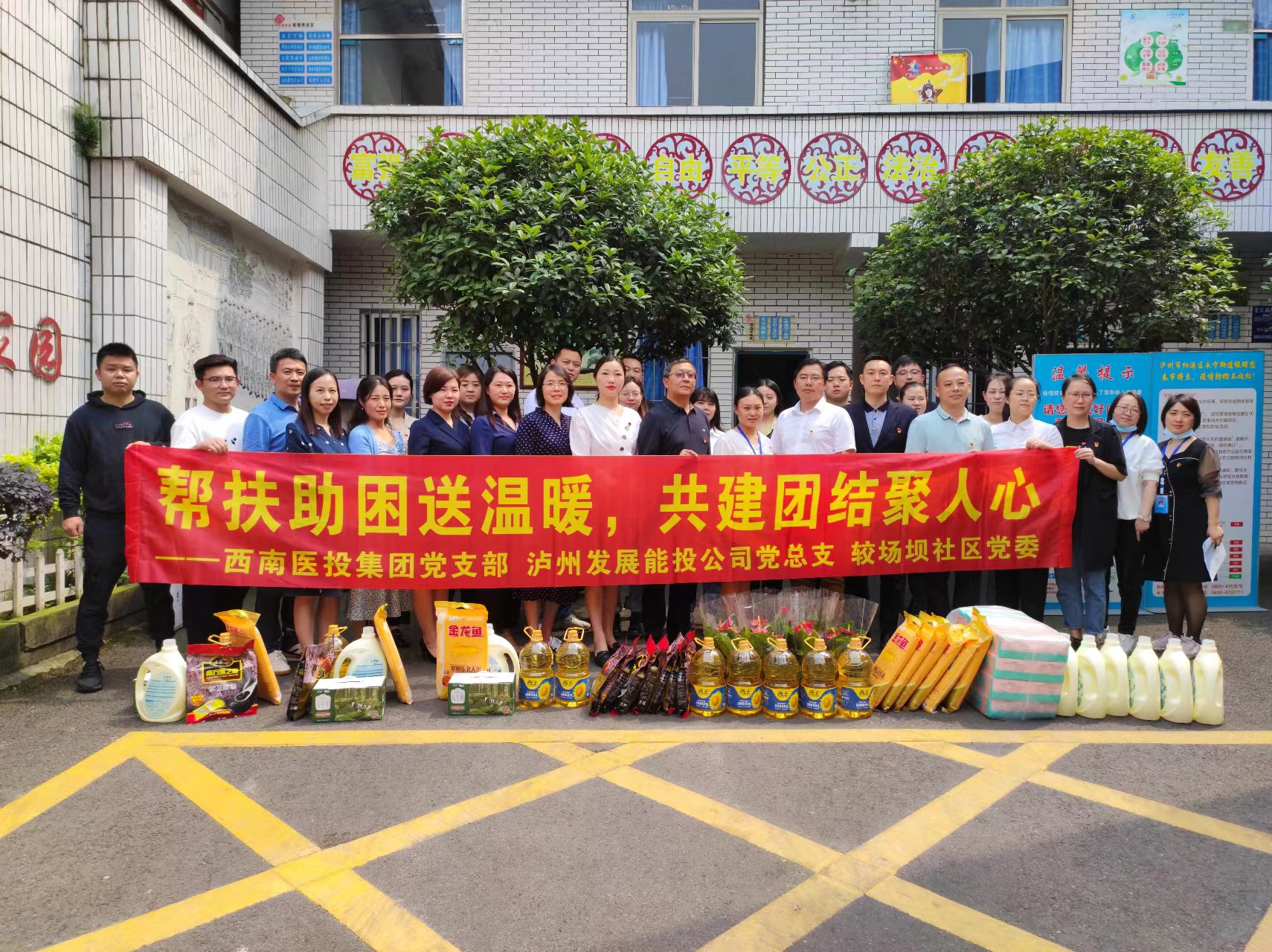 支部結(jié)對聚合力 黨建聯(lián)誼促共進(jìn)——西南醫(yī)投集團(tuán)、瀘州發(fā)展能投公司形式多樣提升基層黨組織工作活力