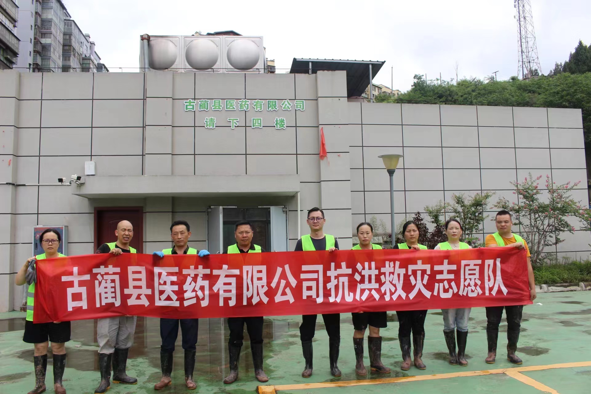 一方有難，八方支援——古藺縣醫(yī)藥有限公司支援古藺縣中醫(yī)院搶險救災共渡難關